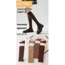 Женские кашемировые гольфы ароматизированные Ласточка C4007-2 36-41 оптом