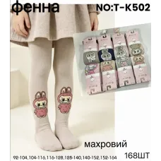 Детские махровые колготки для девочек Фенна T-K502 92–164 см оптом