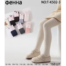 Детские махровые колготки в рубчик Фенна T-K502-3 92–164 см оптом