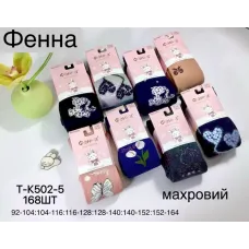 Детские махровые колготки с рисунками Фенна T-K502-5 92–164 см оптом