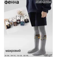 Детские махровые колготки для мальчиков Фенна T-K402-3 92–140 см оптом