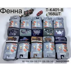 Детские махровые колготки для мальчиков Фенна T-K401-8 92–140 см оптом