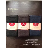 Женские гамаши на меху ШУГУАН 52 размер