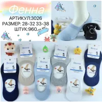 Подростковые следы на мальчиков размер 33-38 арт 3758