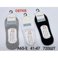 Чоловічі сліди з силіконом розмір 41-47