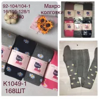 Дитячі махрові колготки для дівчаток розміру 92-140