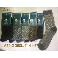 Чоловічі АНГОРОВІ шкарпетки розмір 41-47