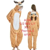 Кигуруми женский махровый ростовка 150-165