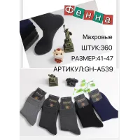Чоловічі махрові шкарпетки Фенна розмір 41-47