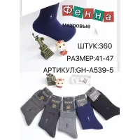 Чоловічі махрові шкарпетки Фенна розмір 41-47