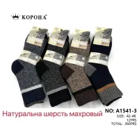 Мужские шерстяные носки с махрой Корона A1541-3 размер 42-48 оптом