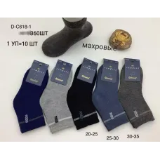Махрові носки на хлопчиків 20-25 розмір