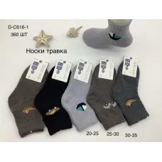 Дитячі носки ТРАВКА для хлопчика 20-25