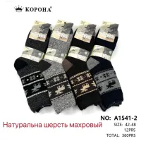 Мужские носки толстая овечья шерсть с махрой 42-48