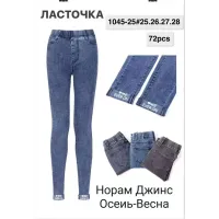 Женские джеггинсы, джинсы размер в ростовке 25-28