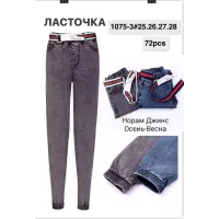 Женские джеггинсы, джинсы размер в ростовке 25-28
