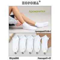 Чоловічі білі носки з ароматизаторами 41-47 Корона AY140-1
