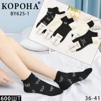 Женские носки сетка размер 36-41 арт 9373