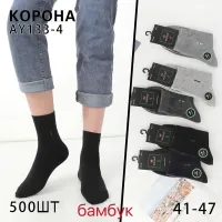 Чоловічі носки Корона розмір 41-47 арт 9420