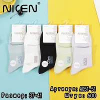 Жіночі шкарпетки бавовна розмір 37-41 арт 9472