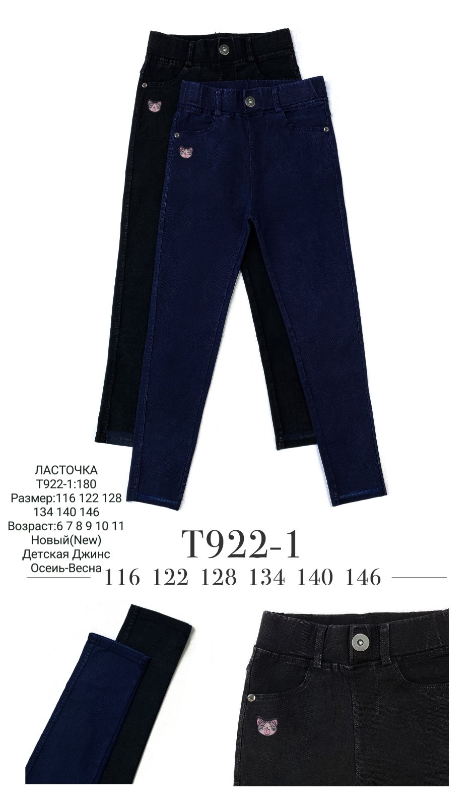 t922-1