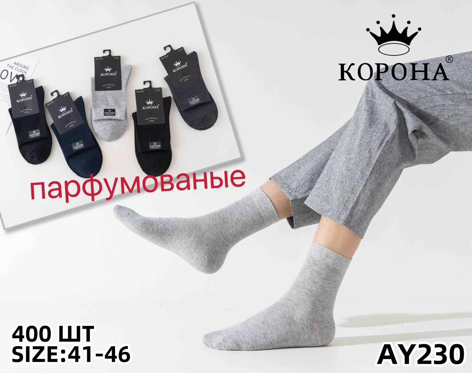ay230