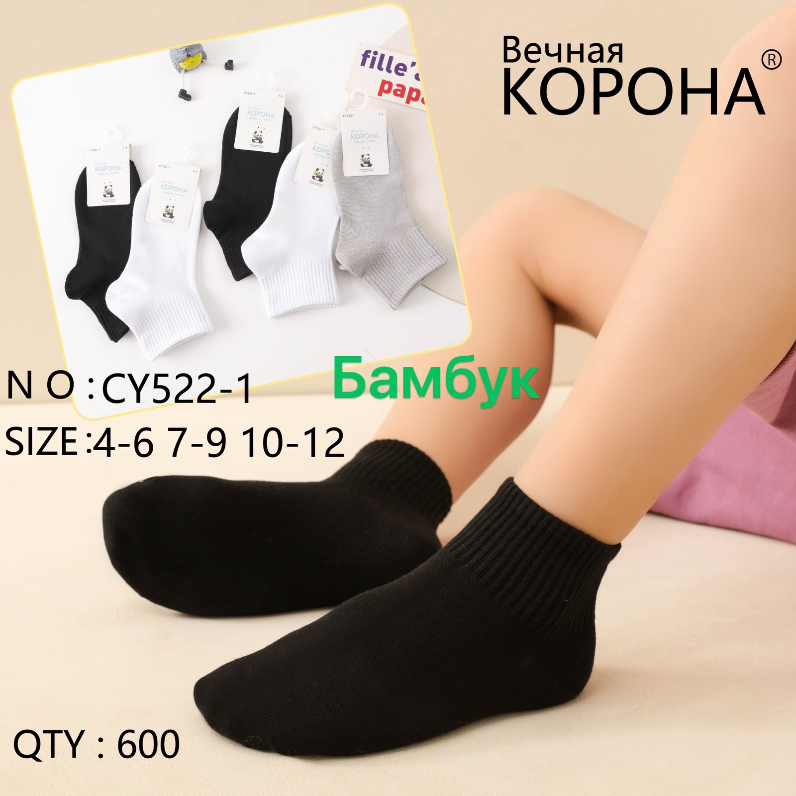 CY522-1