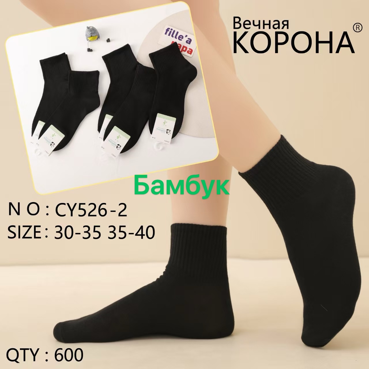 cy526-2