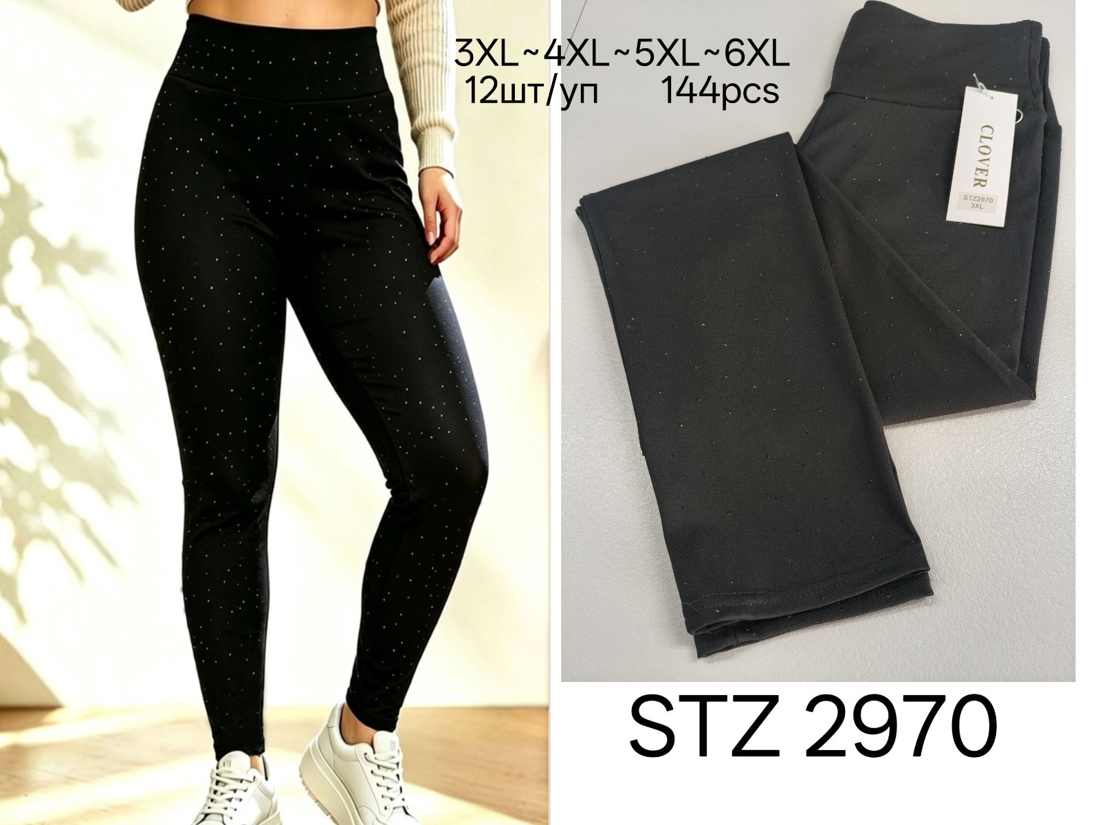 stz2970