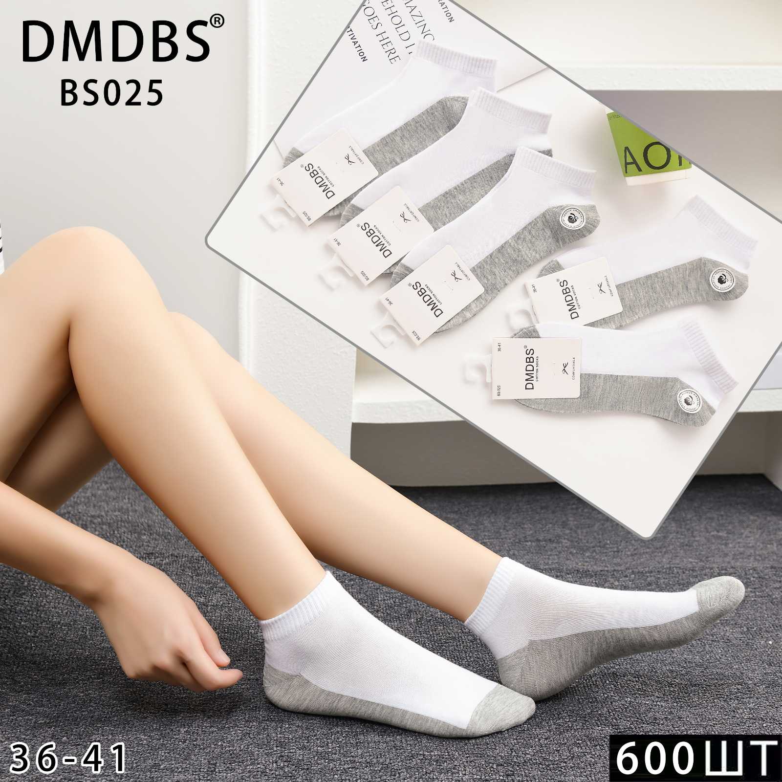 bs025